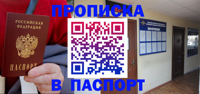 временная регистрация в Кизляре