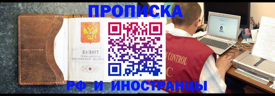 временная регистрация адрес в Кизляре