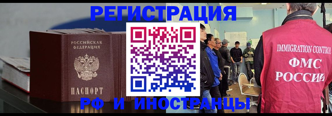 временная регистрация в Кизляре